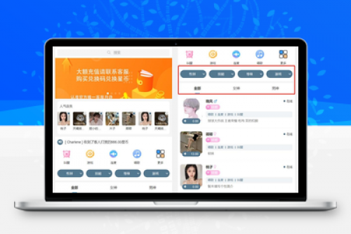 游戏陪玩语音聊天系统v3.0商业版源码 - 独立升级版带动态广场功能