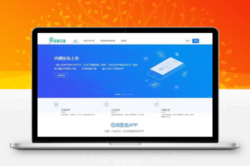 APP分发系统二开版源码：IOS免签封包分发平台带绿标功能