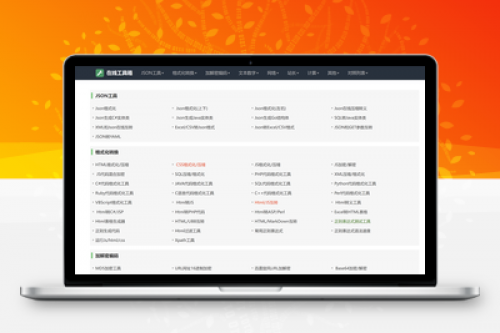 我爱工具网源码优化版分享：后台登录优化与失效工具修复