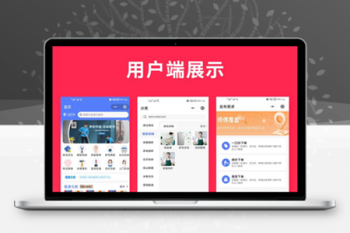 预约家政5.0服务上门服务本地服务源码 - 全平台家政系统解决方案