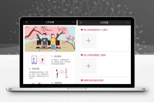 全开源ThinkPHP三天情侣系统源码H5版下载与搭建教程