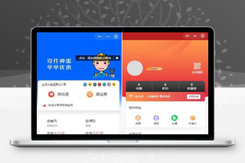 2024全新独立版快递平台系统源码 | 快递查询小程序+CPS推广+流量主广告