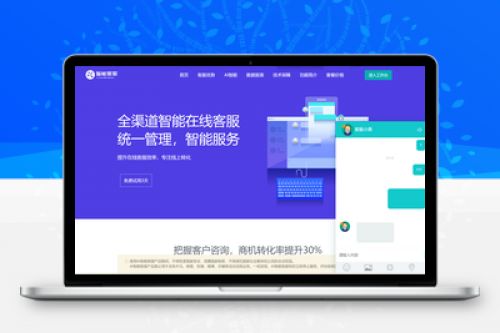 多国语言AI智能在线客服系统 - 支持20国语言翻译与多商户机器人