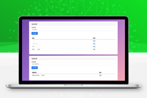最新轻量版域名防红跳转源码下载 - 带后台支持随机跳转有效防屏蔽