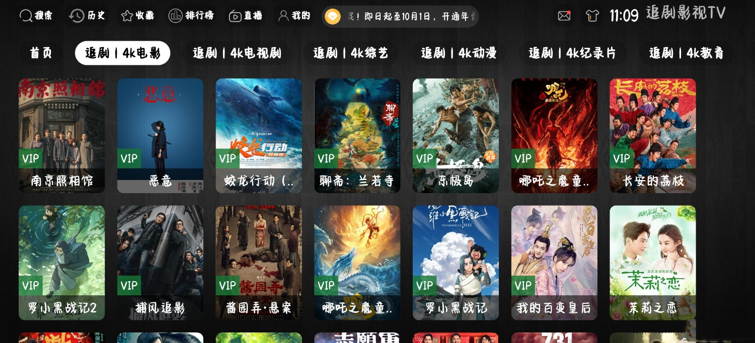 最新版310版本绿豆UI9+后台源码+TV版APK+手机版APK插图 最新版310版本绿豆UI9+后台源码+TV版APK+手机版APK插图