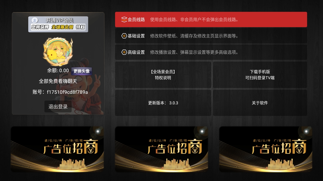 最新版310版本绿豆UI9+后台源码+TV版APK+手机版APK插图4 最新版310版本绿豆UI9+后台源码+TV版APK+手机版APK插图4