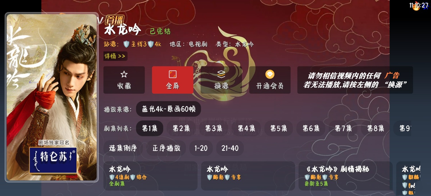 最新版310版本绿豆UI9+后台源码+TV版APK+手机版APK插图2 最新版310版本绿豆UI9+后台源码+TV版APK+手机版APK插图2