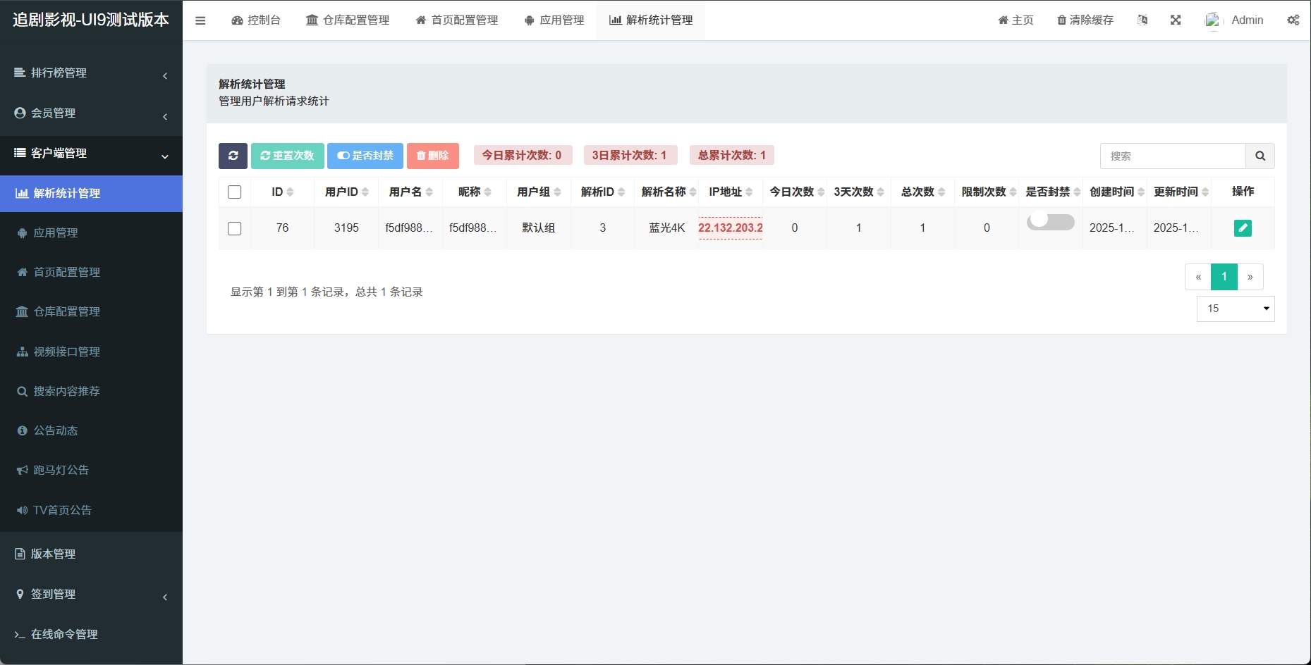 最新版310版本绿豆UI9+后台源码+TV版APK+手机版APK插图6