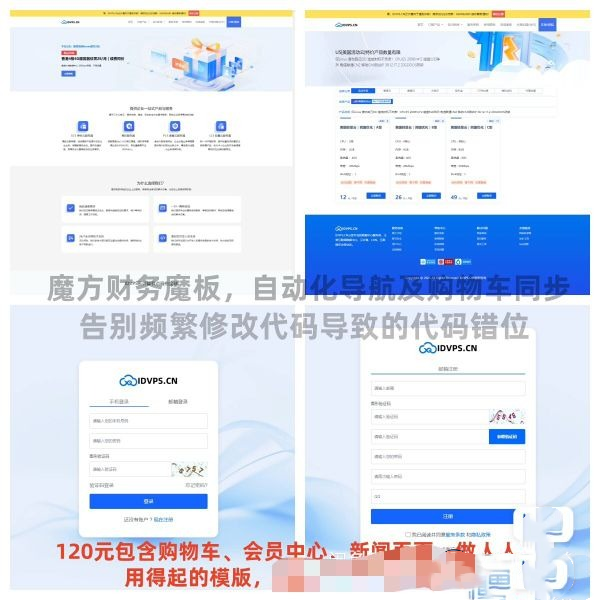 智简魔方财务系统未加密模板界面效果展示图