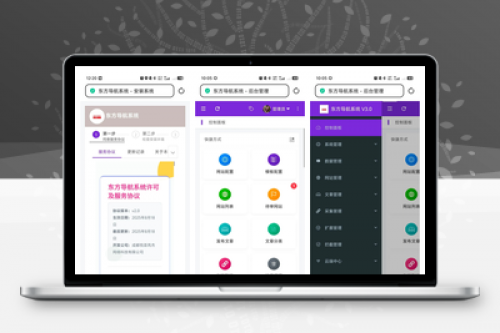 东方导航系统3.0正式发布：全新UI设计、功能全面升级与开发者生态建设