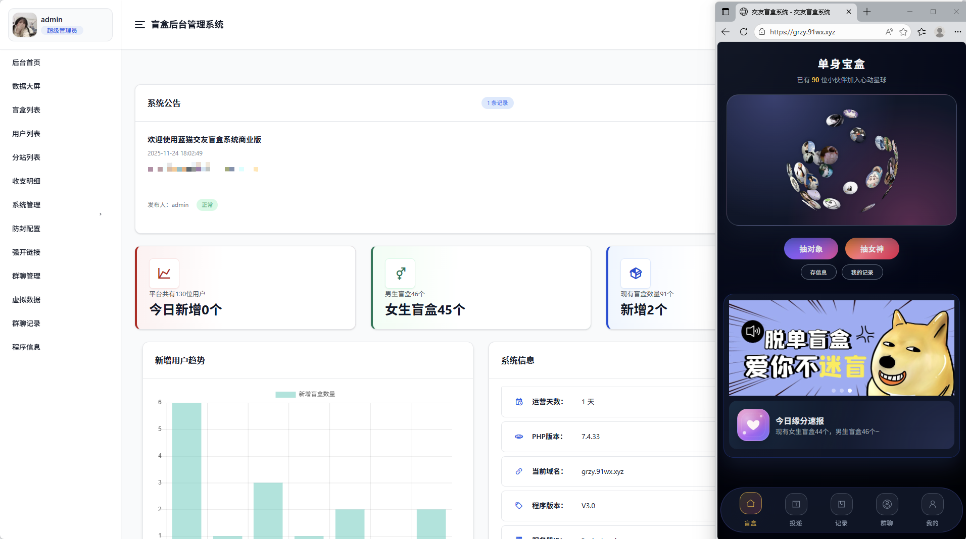 抽取纸条系统V5首发版|新增防封配置与全新后台 多项问题修复插图 抽取纸条系统V5后台界面展示