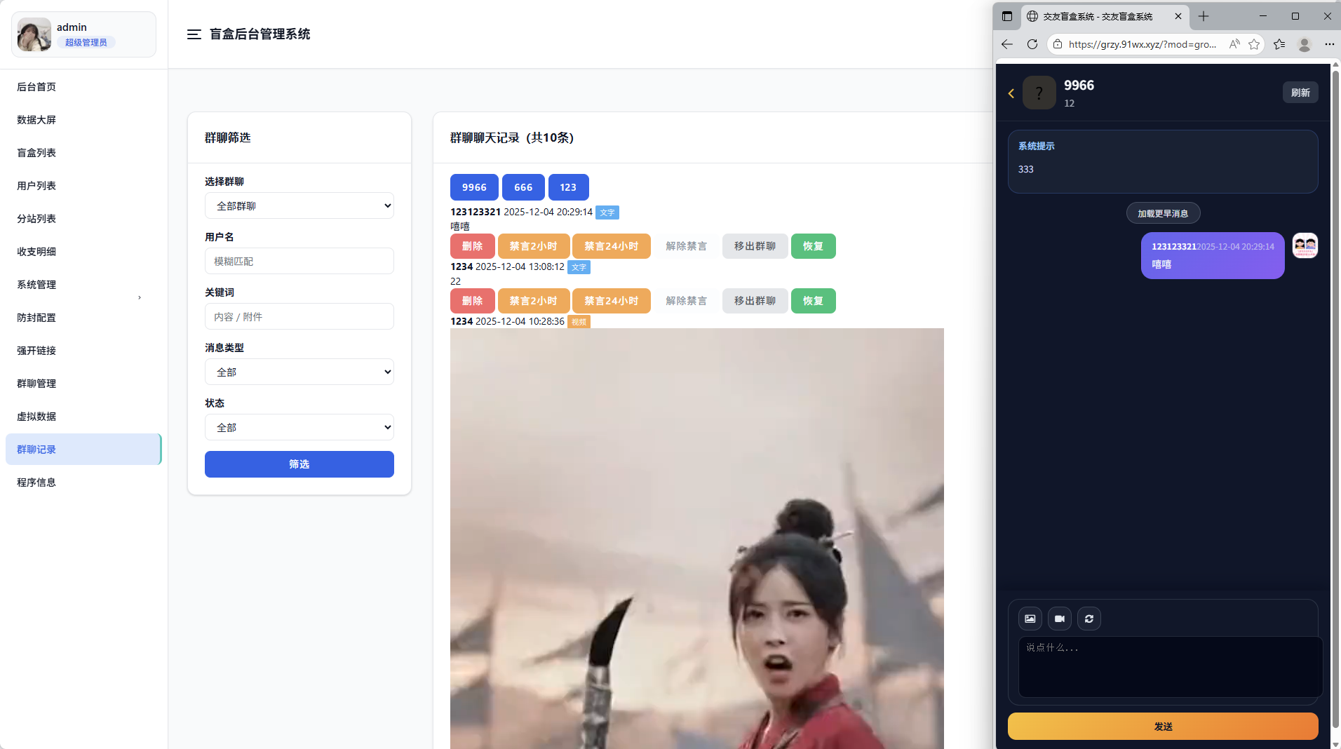 抽取纸条系统V5首发版|新增防封配置与全新后台 多项问题修复插图4 抽取纸条系统V5问题修复详情