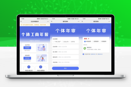 工商年报申报系统源码下载 | 个体工商户年报注销H5搭建教程