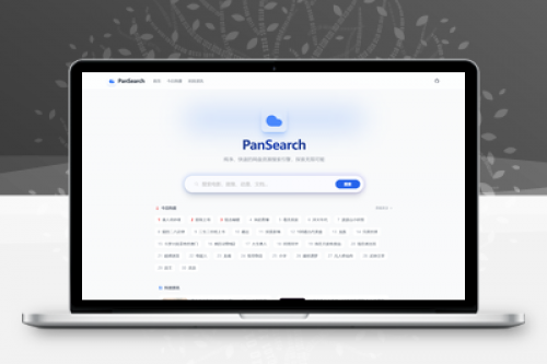 PanSearch网盘影视资源搜索聚合工具源码 - Vue3+Node.js开源项目