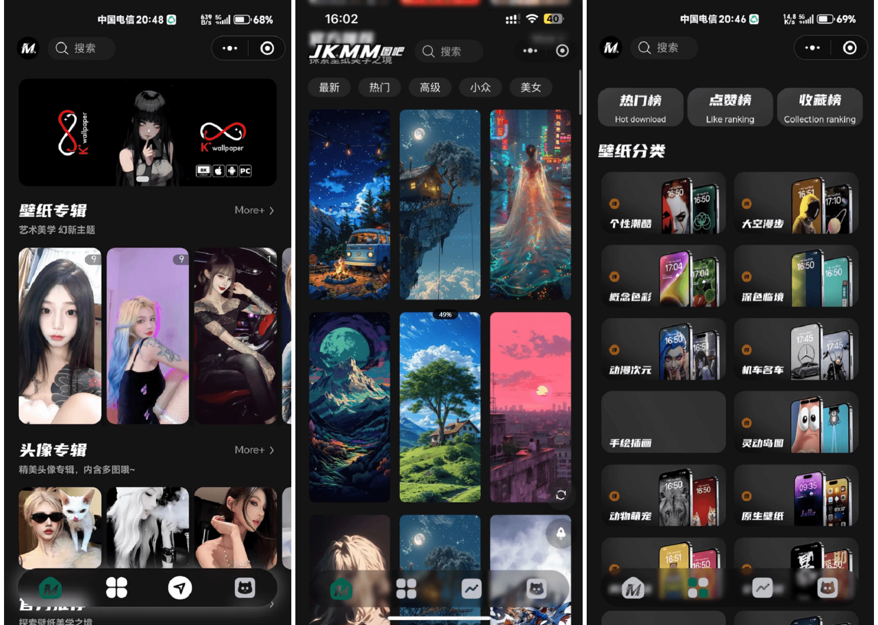 壁纸头像小程序系统后台管理界面示意图