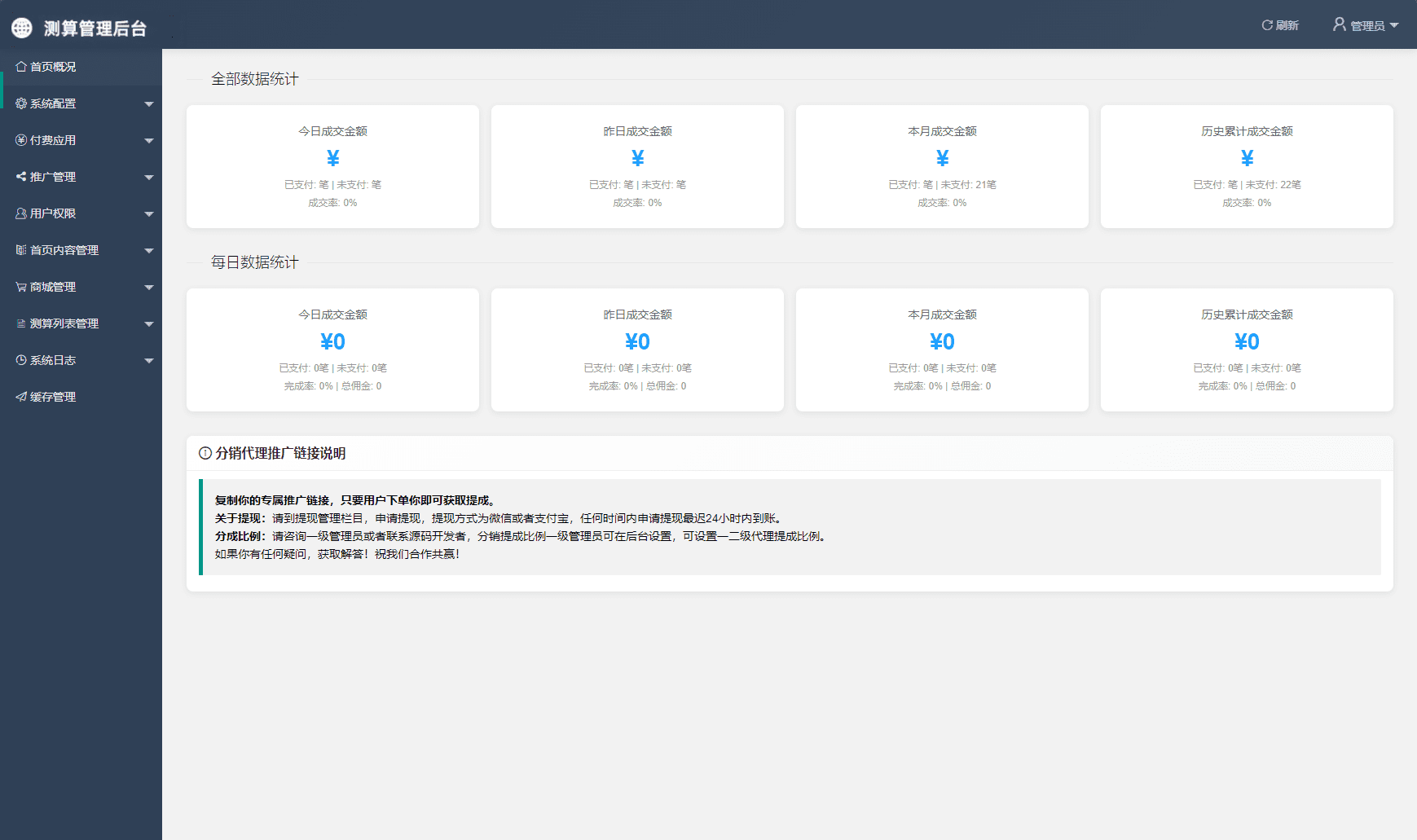 2026马年测算系统运势测算界面