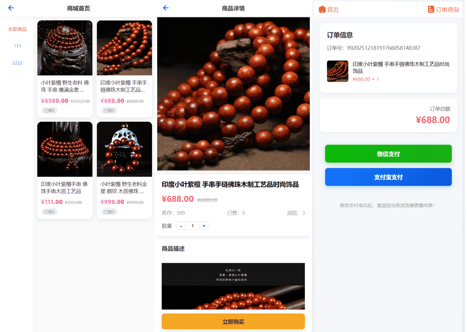 2026马年测算系统择吉日功能界面