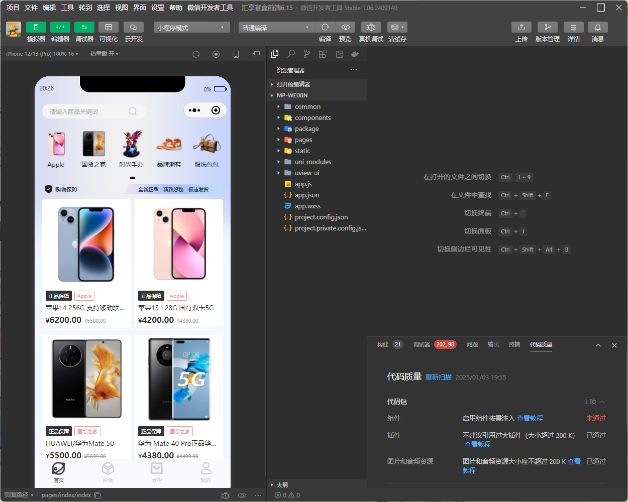 潮乎盲盒小程序运营版界面截图3
