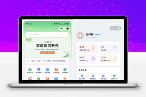 同城预约上门服务系统AJAX家政系统v1.1.1 全开源可二开