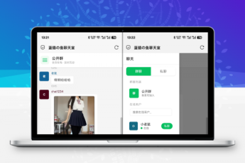 PHP+WebSocket实时消息聊天室源码下载 - 支持群聊私聊与消息历史