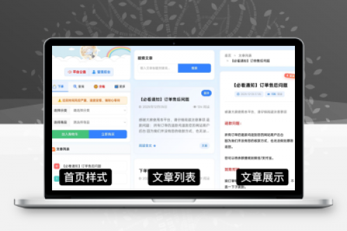 彩虹云商城前端用户后台美化版模板源码下载与介绍