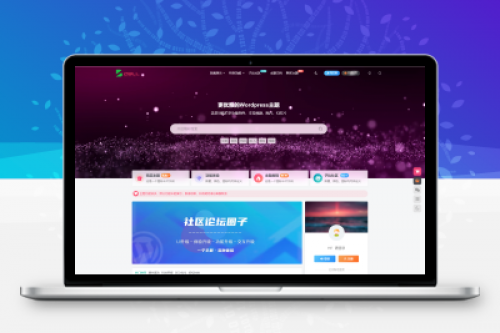 2026子比主题zibll-V8.6开心版过授权 | 最新版WordPress主题下载