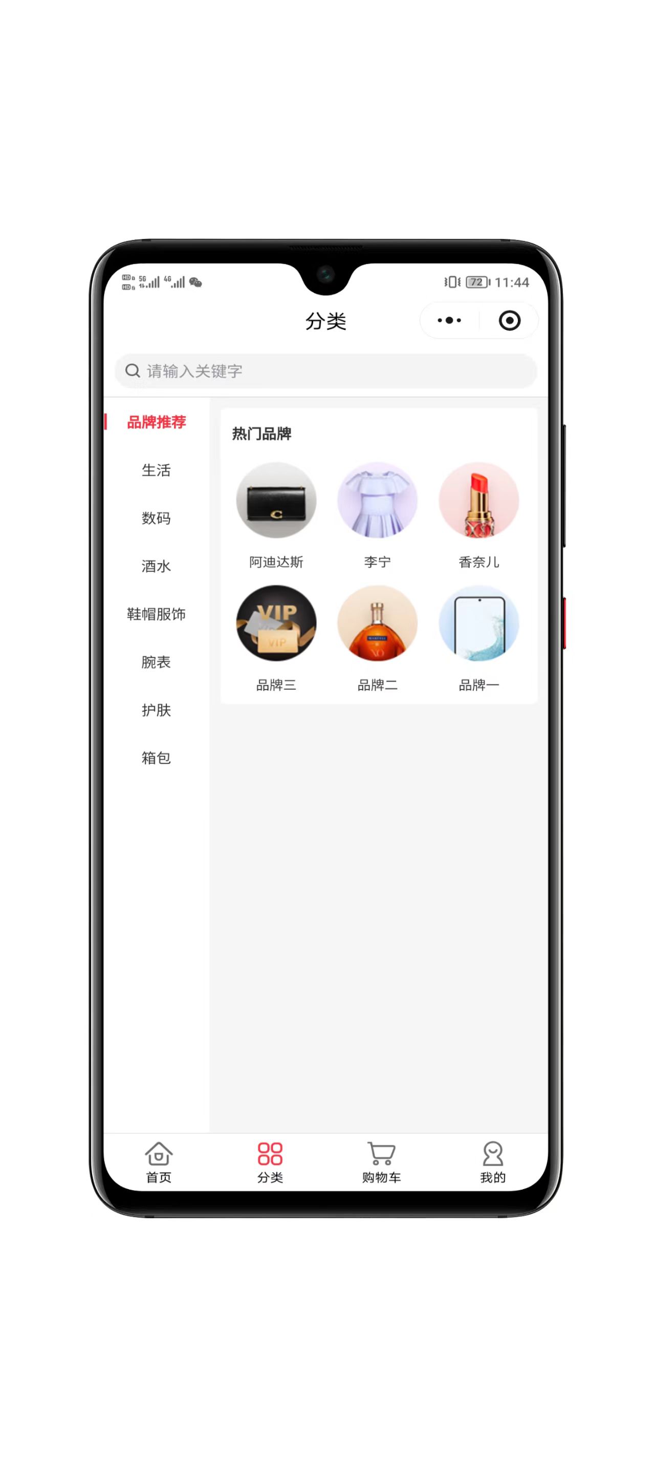 小程序商品分类页面截图