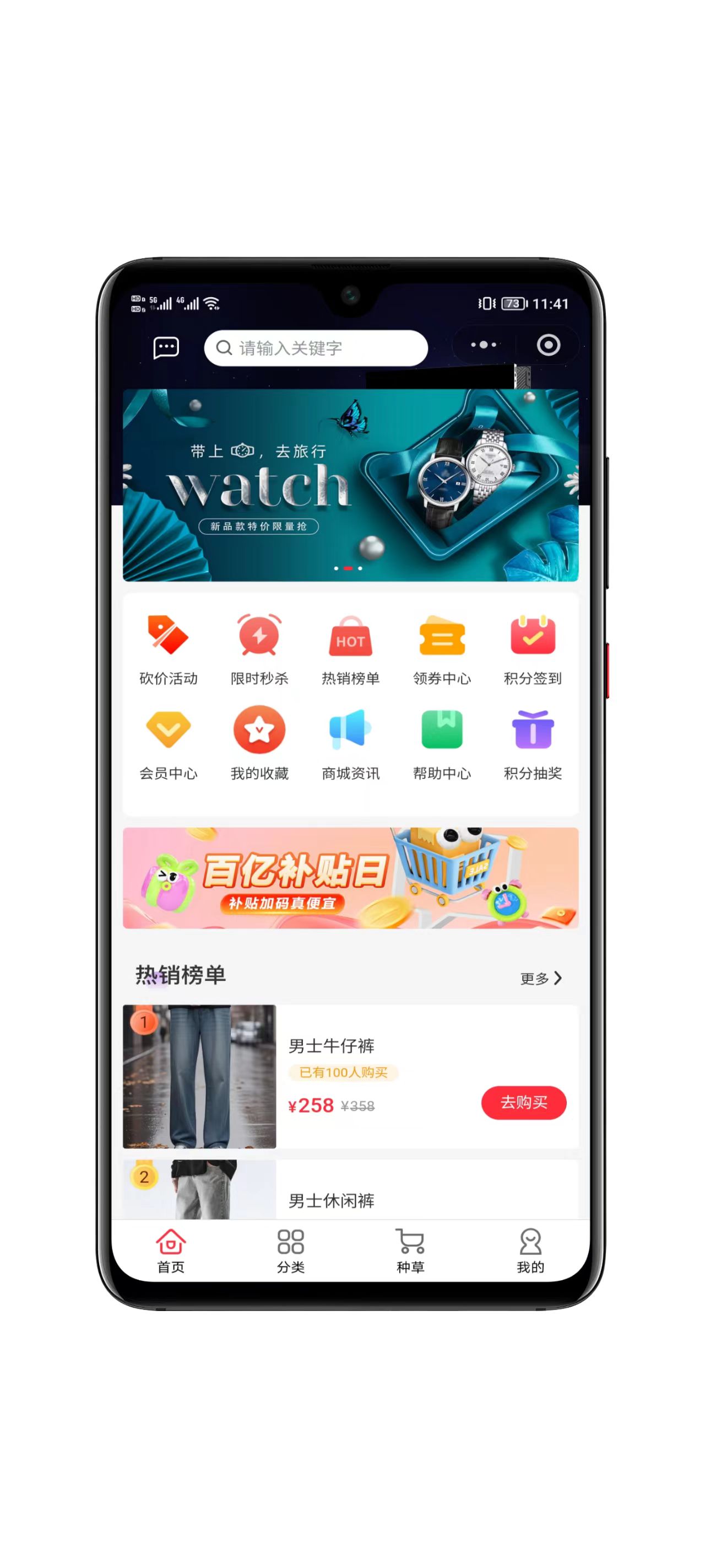 小程序商城首页截图