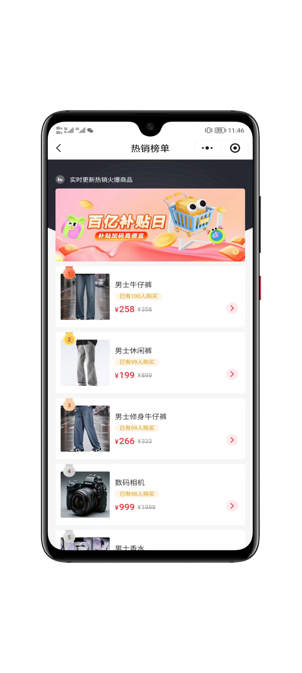 小程序积分商城截图