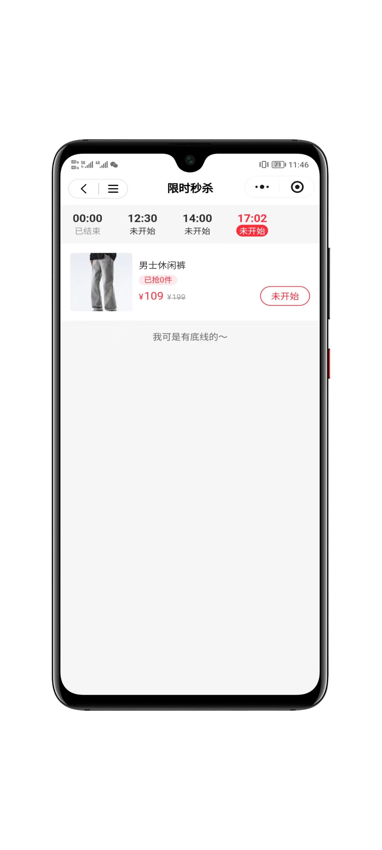 小程序营销活动页面截图