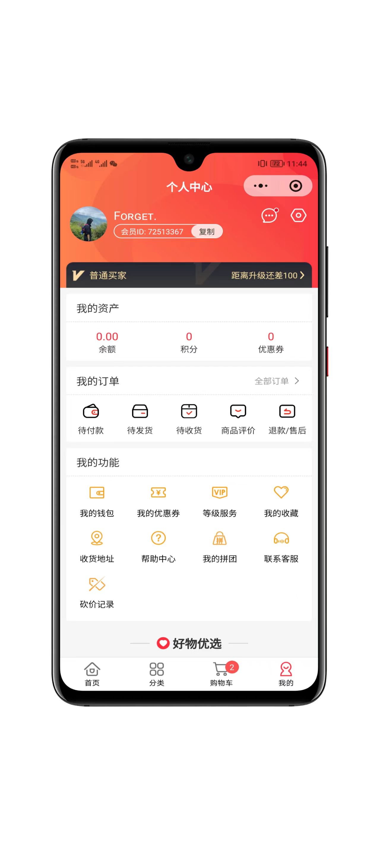 小程序个人中心页面截图