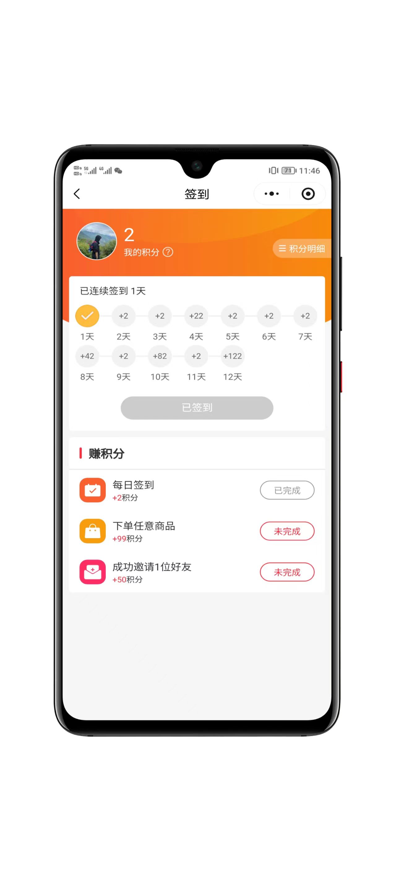 小程序设置页面截图
