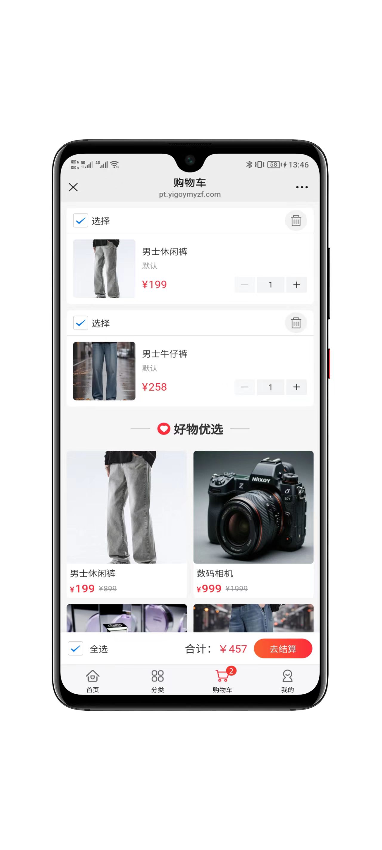 公众号H5商品详情截图
