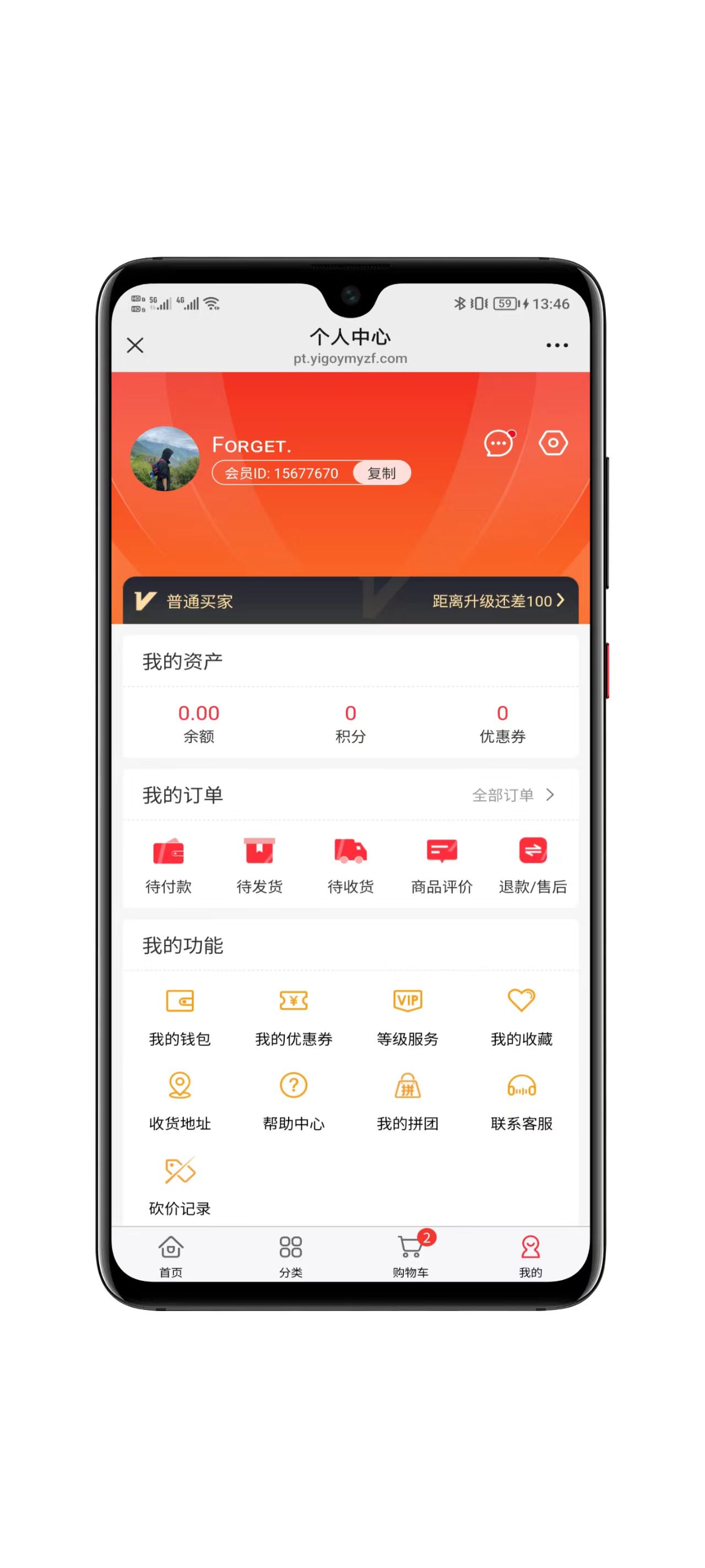 公众号H5购物车截图