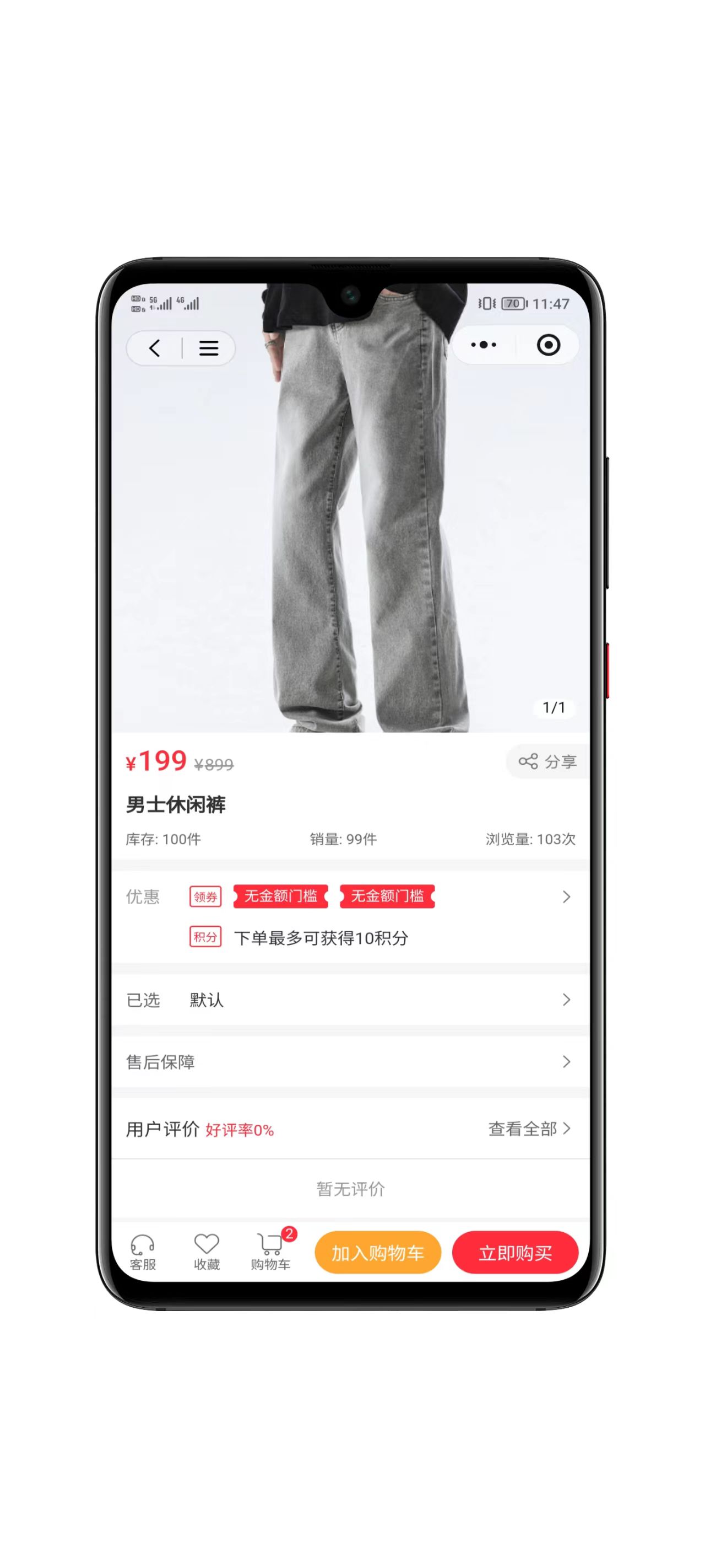 小程序登录页面截图