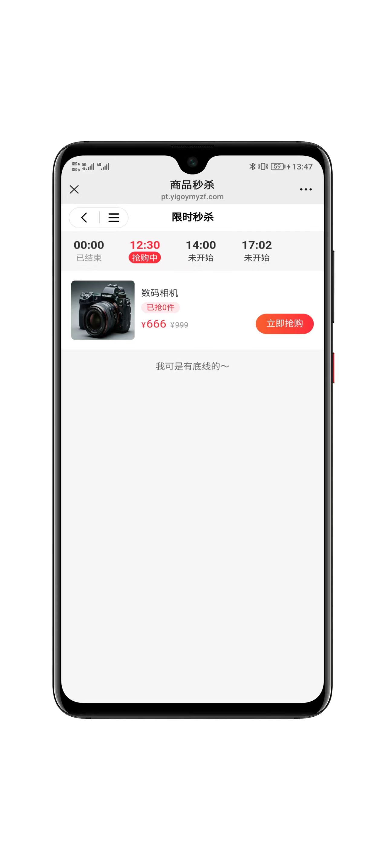 公众号H5个人中心截图