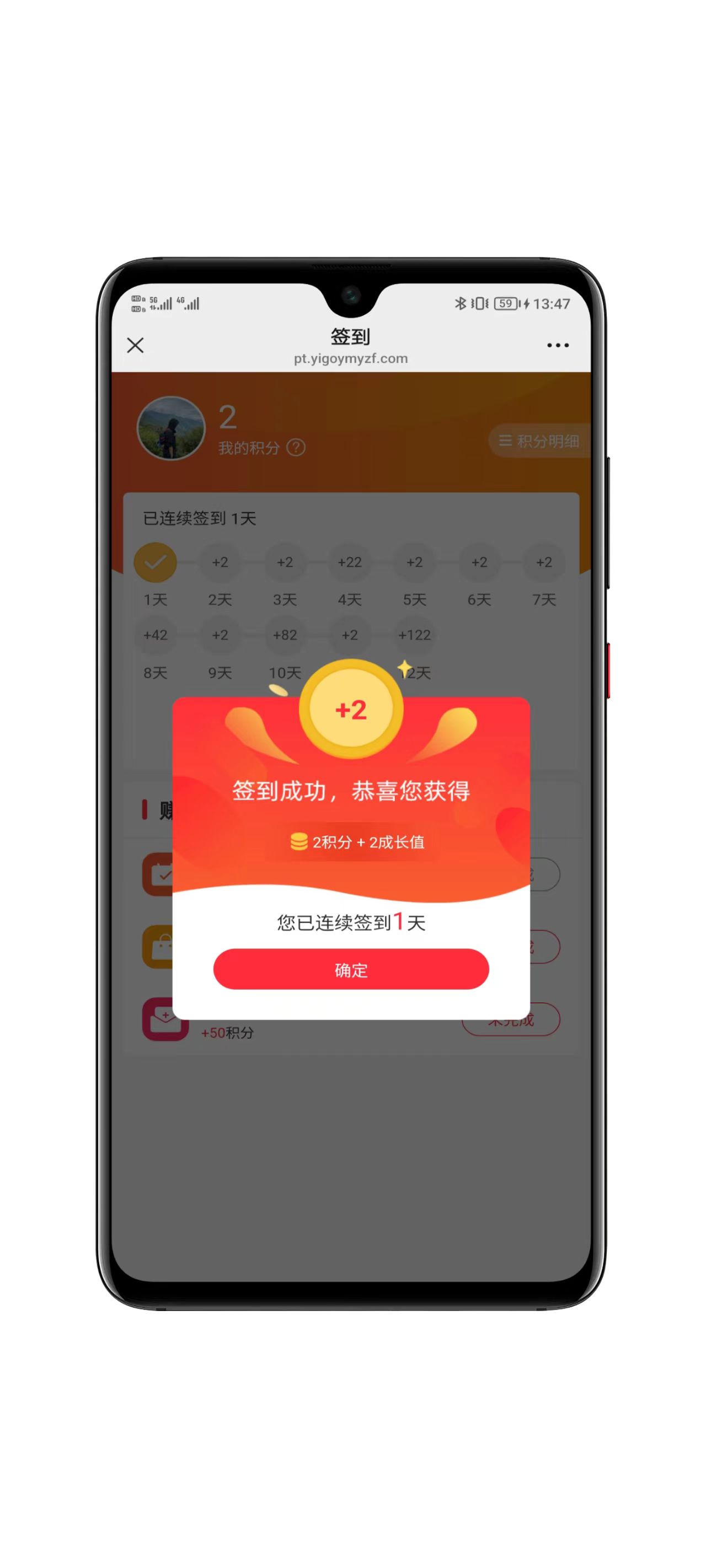 公众号H5分销中心截图