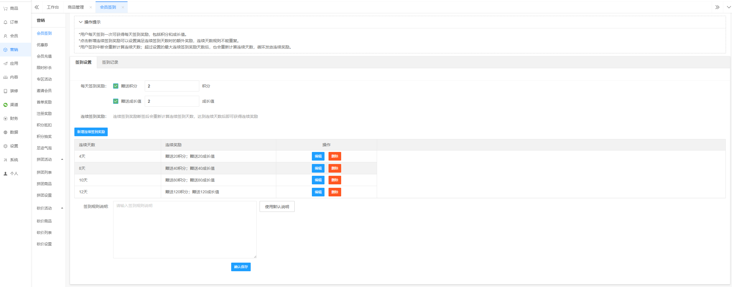 商城后台订单管理界面截图