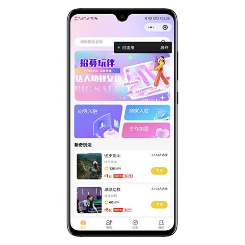 同城陪玩同城搭子线下陪玩系统源码 - 支持小程序多端Vue+Uniapp