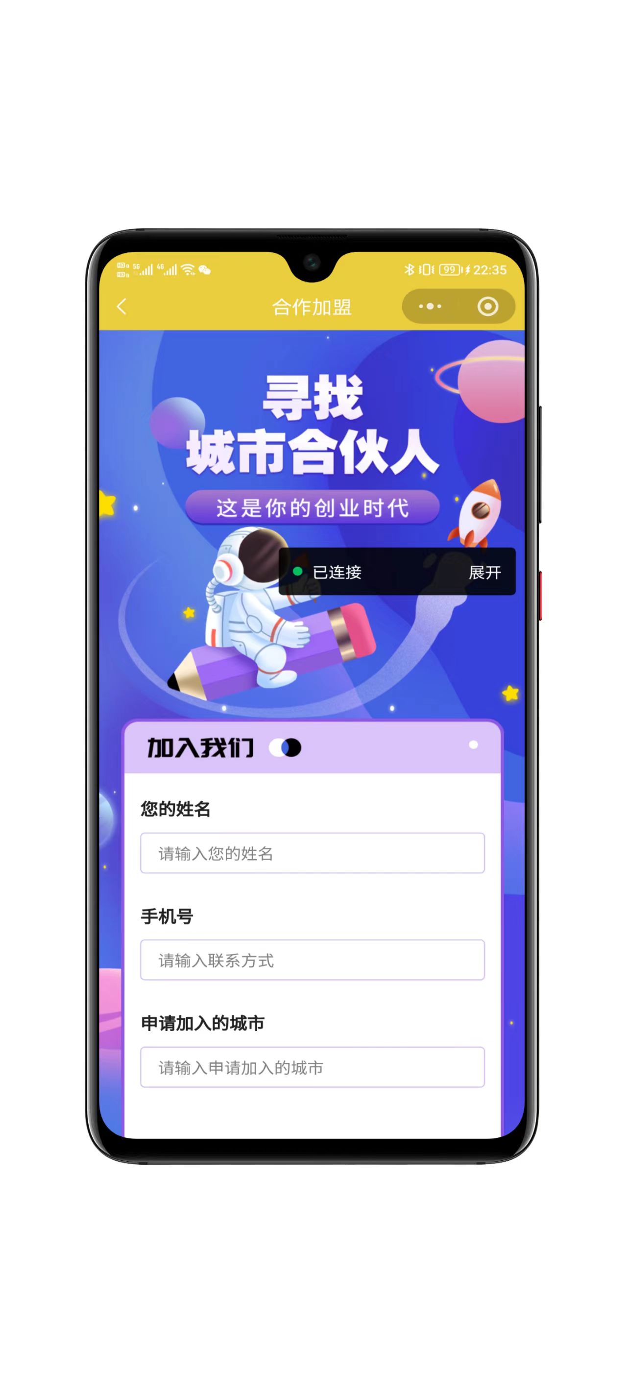 同城陪玩系统界面截图九