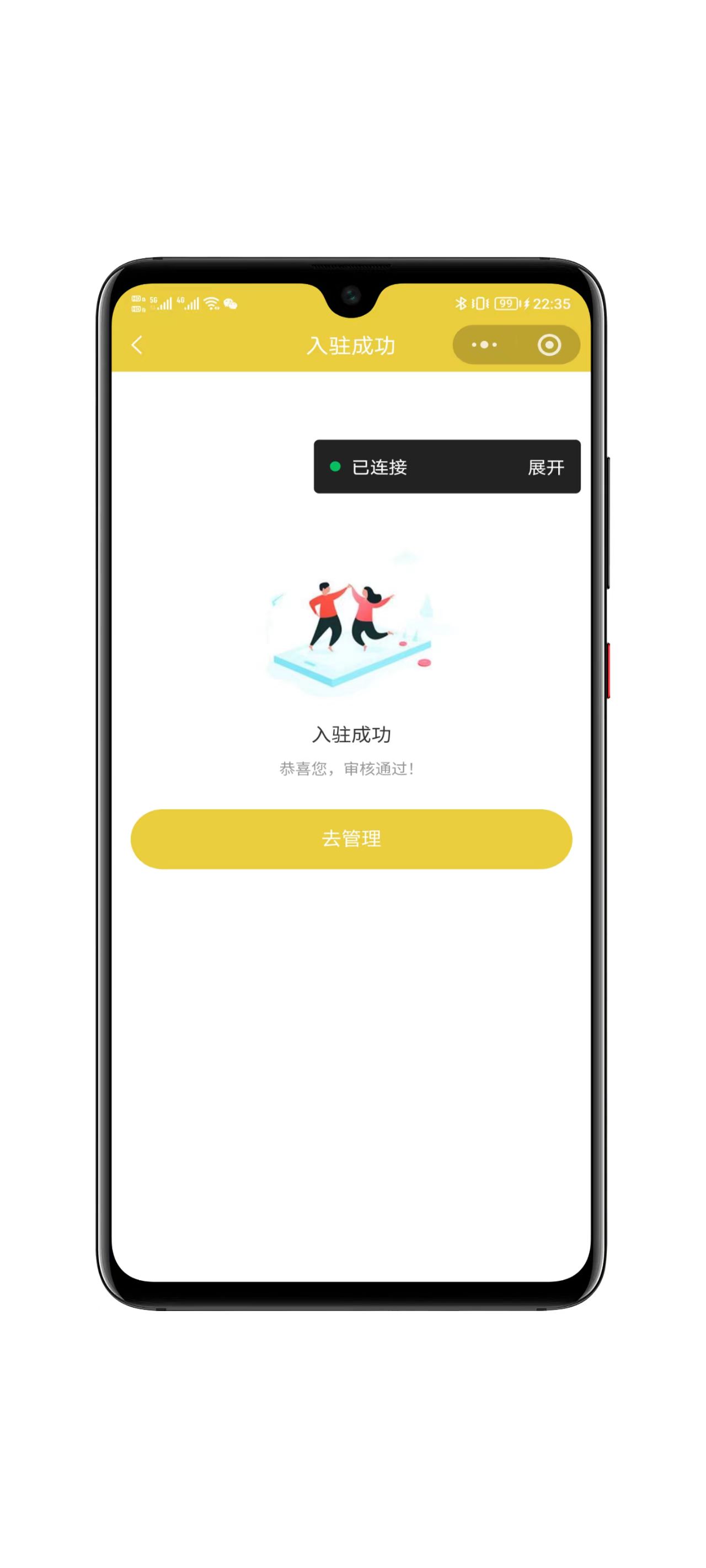 同城陪玩系统界面截图八