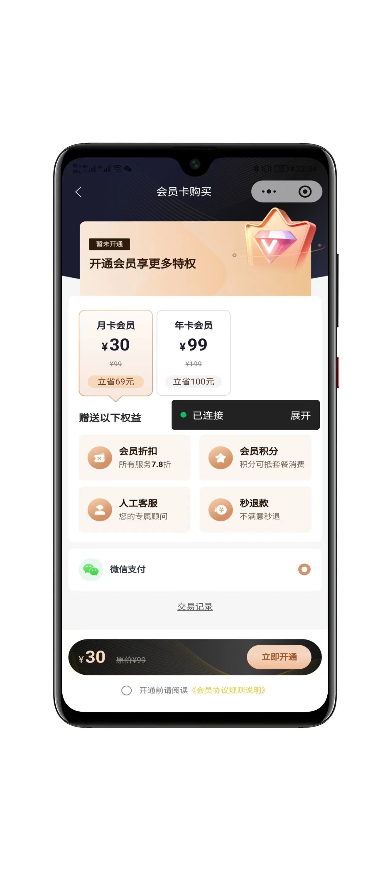 同城陪玩系统界面截图七