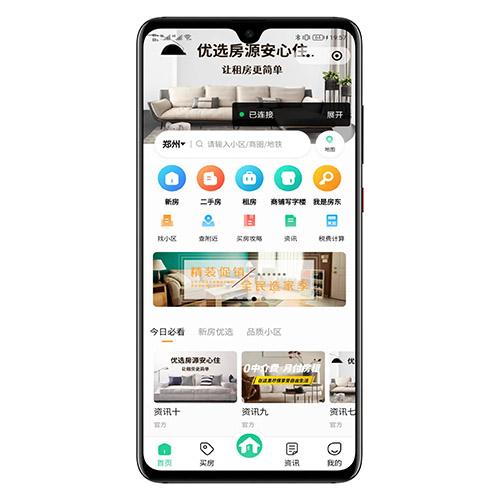 全开源房屋出租出售预约系统 | 支持多级分销与在线看房