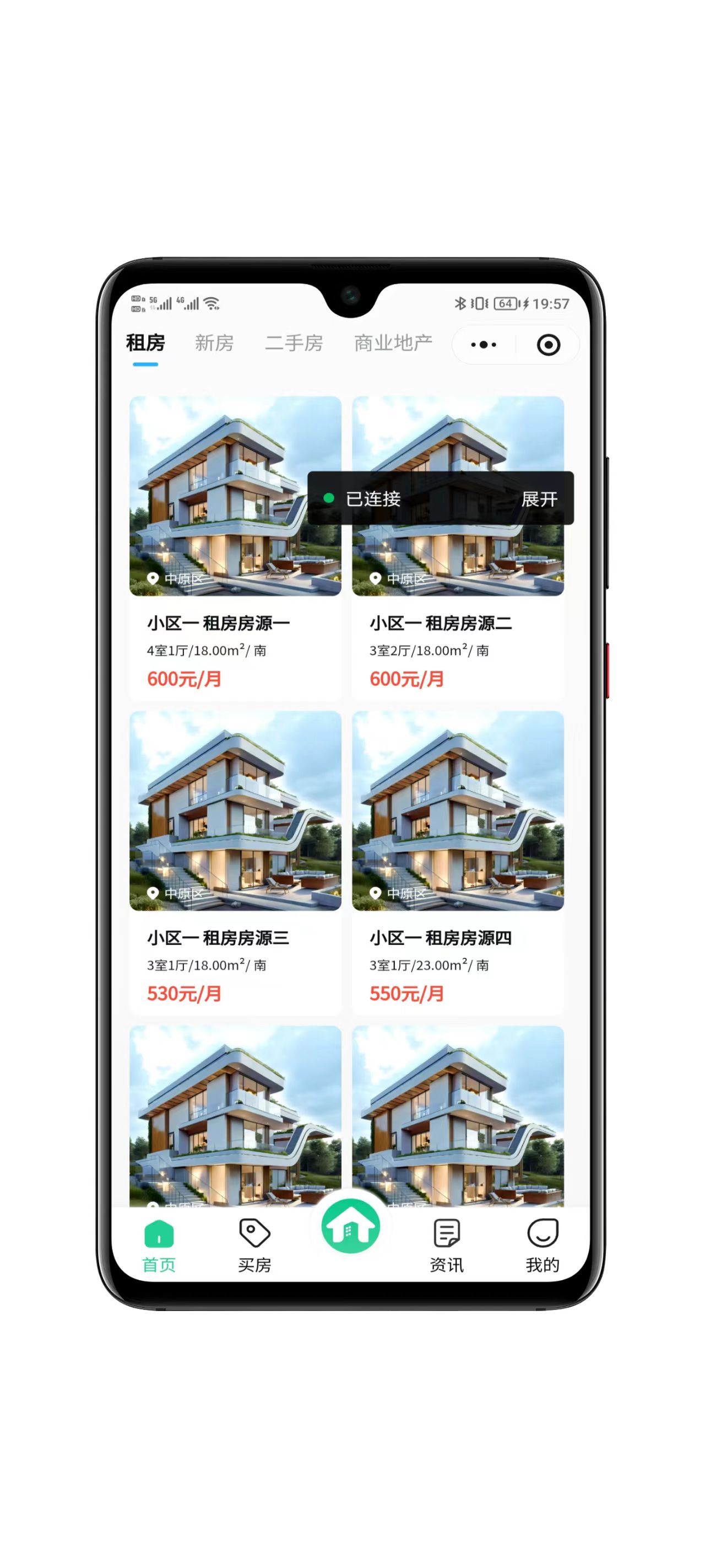 房屋出租出售系统界面展示二