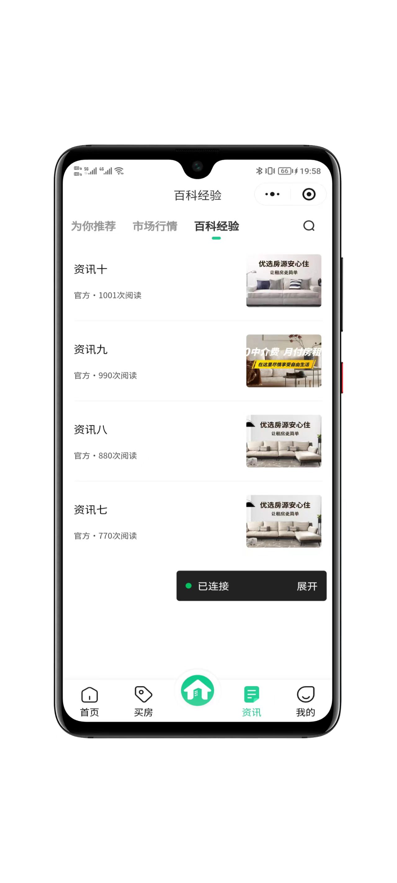 房屋出租出售系统界面展示六