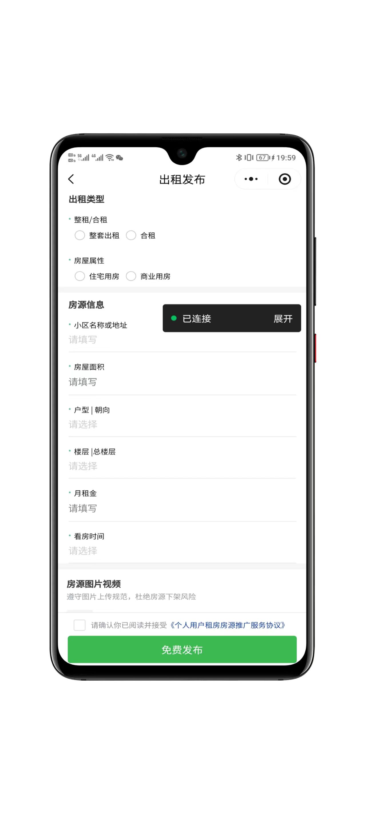 房屋出租出售系统界面展示十
