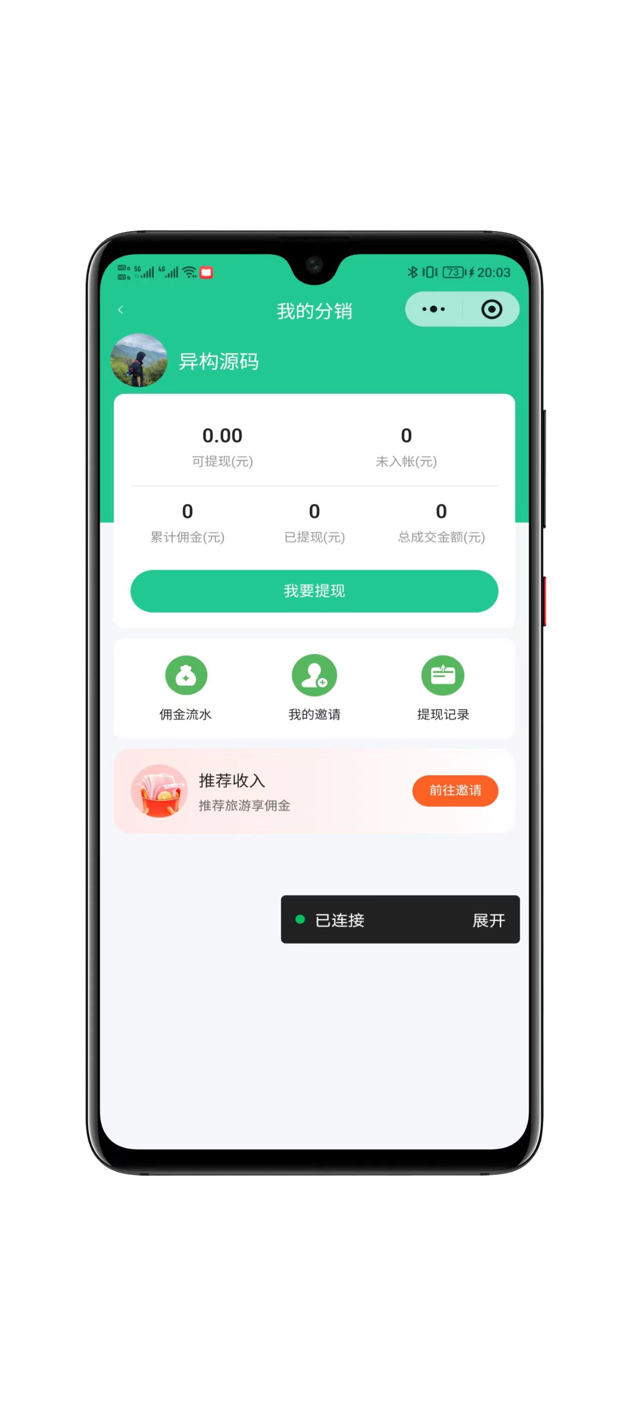 房屋出租出售系统界面展示十三
