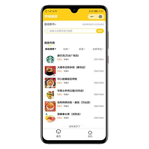 2026最新全开源多合一美代付小程序源码 - SAAS商城系统