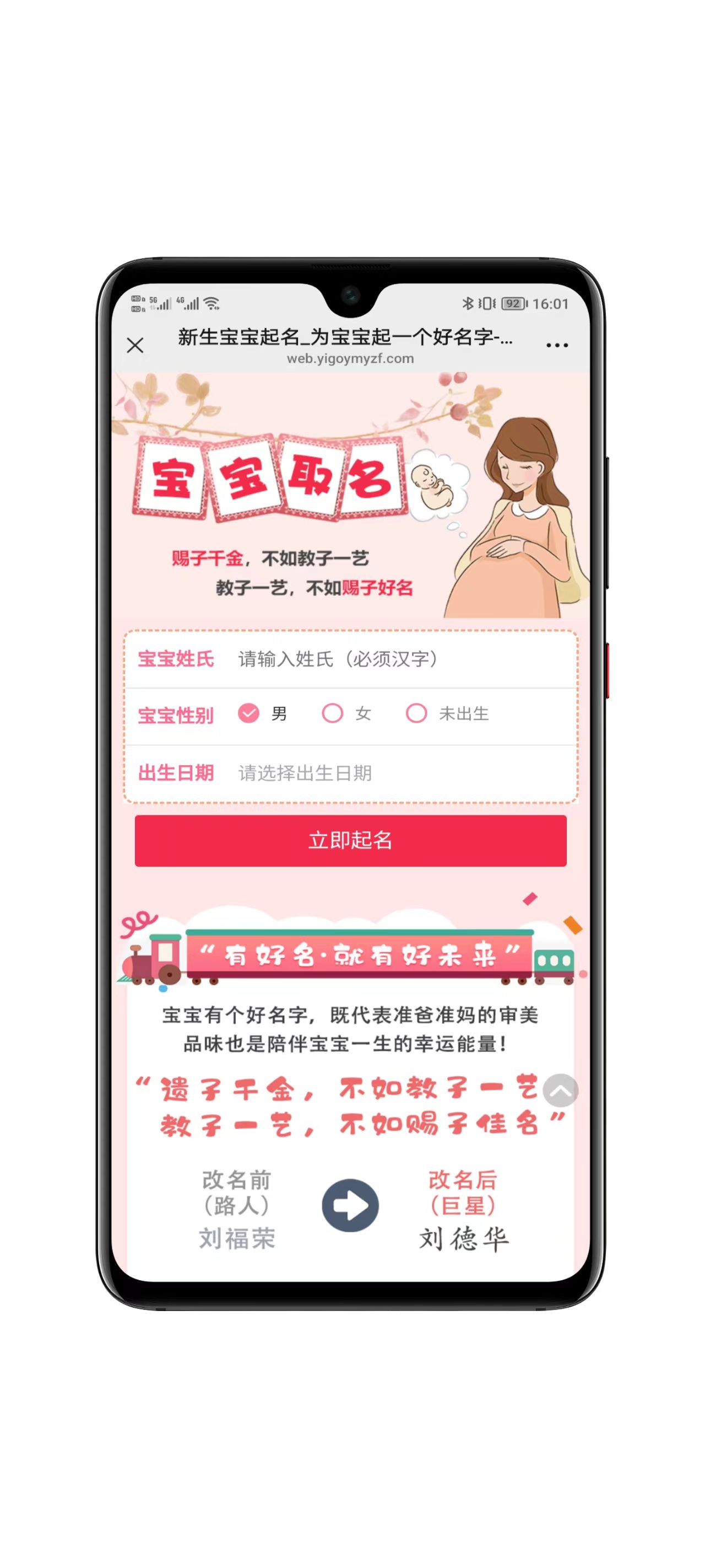 2026马年运势测算系统功能界面截图十七