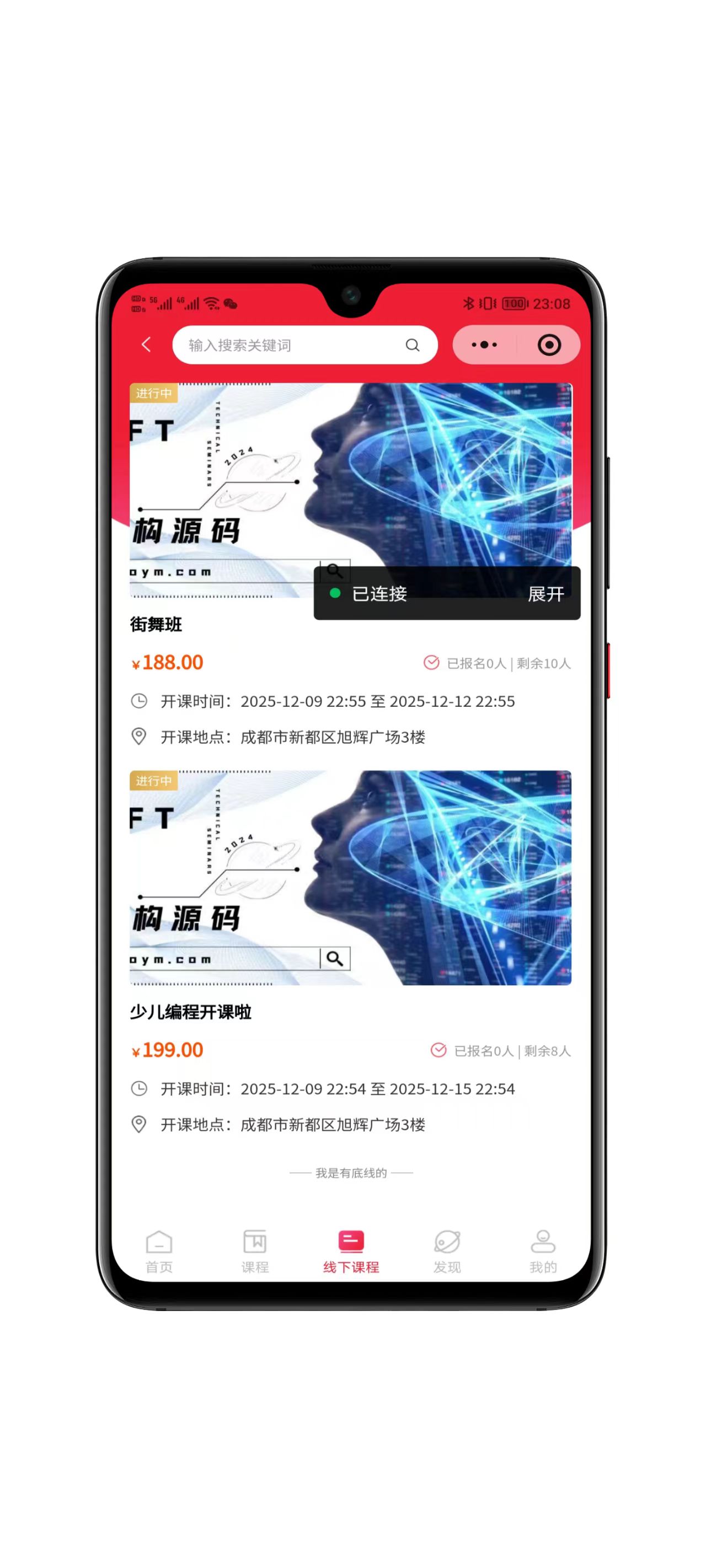 2026知识付费小程序界面展示图7